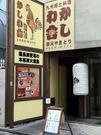 かしわ舎 堺筋本町店のパート求人