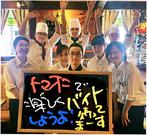 トマト&オニオン 長岡店のパート求人