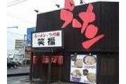 ☆ お店もスタッフも元気イッパイです。 !!