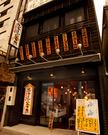 ご当地酒場北海道八雲町 三越前店のアルバイト求人写真0