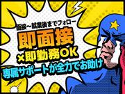 株式会社アスタリスク 三河豊田エリアのアルバイト写真1