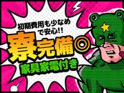株式会社アスタリスク 三河豊田エリアのアルバイト写真2
