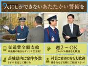 【38】株式会社日警保安 東葛事業部(土浦市内のホームセンター)のアルバイト写真2