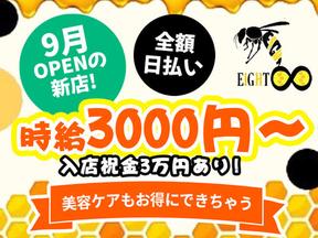 ガールズバーエイト(京王八王子)のアルバイト写真