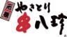 元祖串八珍 飯田橋店のロゴ