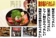 まぐろ市場 立川北口店のパート求人