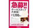 ヒノマルパチンコ 下井草店のアルバイト