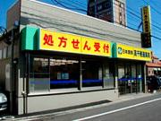 高千穂通薬局のアルバイト求人写真1