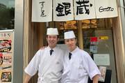 すし屋銀蔵 神谷町店の写真2