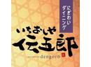 いちおしや伝五郎 八日市店のアルバイト