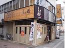 とり鉄 松本駅前店のアルバイト
