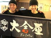 麺屋大舎厘 女池上山店(社員)のアルバイト写真1
