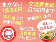 麺屋大舎厘 女池上山店(社員)のアルバイト写真2