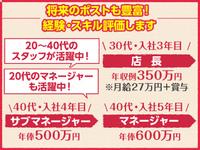 麺屋大舎厘 女池上山店(社員)のフリーアピール、みんなの声