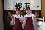 すし屋銀蔵 豊洲店のアルバイト写真1