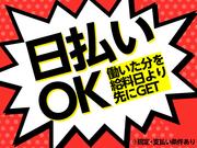 株式会社綜合キャリアオプション(1314GH0328G24★30)のアルバイト小写真1