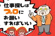 株式会社綜合キャリアオプション(1314GH0328G24★30)のアルバイト写真2