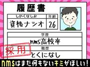 日本マニュファクチャリングサービス株式会社37/kyu110223のアルバイト写真3