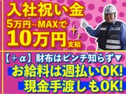 【81】ジョイント警備保障 大宮のアルバイト写真(メイン)