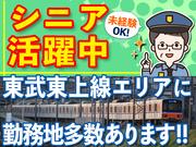 【81】ジョイント警備保障 大宮のアルバイト写真1