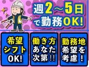 【81】ジョイント警備保障 大宮のアルバイト写真3