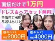 大曽根 ウィズ ★名古屋2のアルバイト写真(メイン)