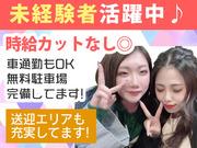 大曽根 ウィズ ★名古屋2のアルバイト写真1