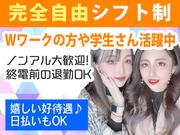 大曽根 ウィズ ★名古屋2のアルバイト写真2