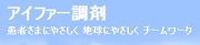 福井総合調剤センター薬局のアルバイト写真1