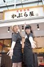 かぶら屋 昭島店のアルバイト写真2