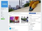 株式会社コポ 公式ECチーム SNSデザイナーのアルバイト写真2