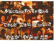 居酒屋いくなら俺んち来い町田店