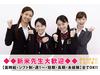 個別指導キャンパス 桜塚校のアルバイト