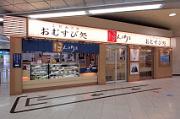 ほんのり屋 川口店のアルバイト写真1