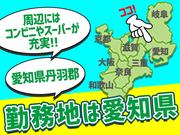 株式会社名晋_大阪営業所/大口町工場(兵庫県神戸市須磨区エリア1)のアルバイト写真(メイン)