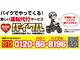 全く新しい画期的スタイルの運転代行業務をやって見ませんか(熊本県熊本市)