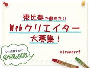 エヌプラスコネクト合同会社のパート求人