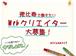 【仲間募集】企画営業兼アシスタント 男女歓迎! 未経験歓迎!(新宿三丁目、代々木、新宿)