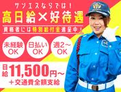 サンエス警備保障株式会社 埼玉支社(20)のアルバイト写真(メイン)