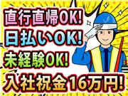 株式会社MSK 茂原営業所_02のアルバイト写真2