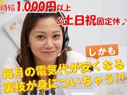 トランスコスモス株式会社 沖縄本部(MEL係)(未経験歓迎)のアルバイト写真(メイン)