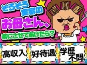 日本マニュファクチャリングサービス株式会社01/iba201124のアルバイト写真(メイン)