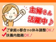 株式会社フロンティア 福山【09】のアルバイト写真(メイン)