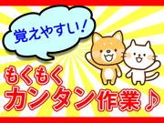 株式会社フロンティア 福山【09】のアルバイト写真2