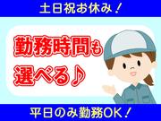 株式会社フロンティア 福山【09】のアルバイト写真3