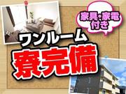 株式会社ワールドインテック/36759_7602-02/のアルバイト写真3