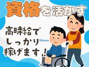 株式会社シグマスタッフ(勤務地:大田区にある障がい福祉サービス事業所)ayf_08のアルバイト写真(メイン)
