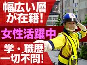 ジョウサイ警備株式会社 新宿支社【10920-04】 錦糸町駅周辺エリアのアルバイト写真1