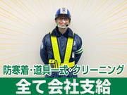 ジョウサイ警備株式会社 新宿支社【10920-04】 錦糸町駅周辺エリアのアルバイト写真3