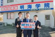 明海学院 一宮木曽川校のアルバイト小写真2